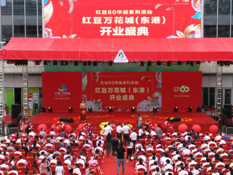 無(wú)錫紅豆萬(wàn)花城60華誕系列活動(dòng)及美陳布置