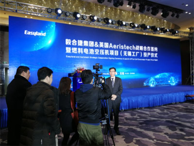 毅合捷集團(tuán)和英國(guó)Aeristech戰(zhàn)略合作